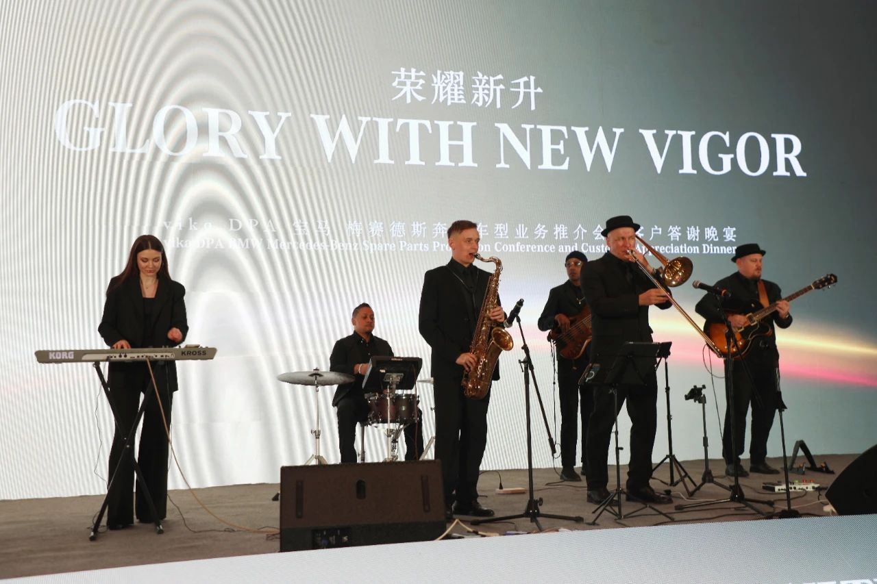 vika DPA宝马&梅赛德斯奔驰车型业务推荐会暨客户答谢晚宴
